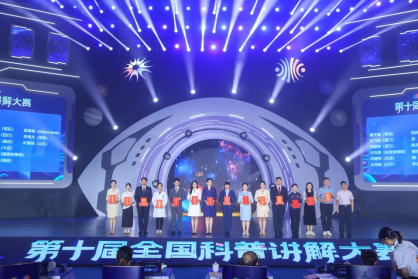 超声医学科黄景代表四川省退出第十届天下科普教学大赛获三等奖